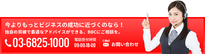 お気軽にお問い合わせください tel:03-6825-1000