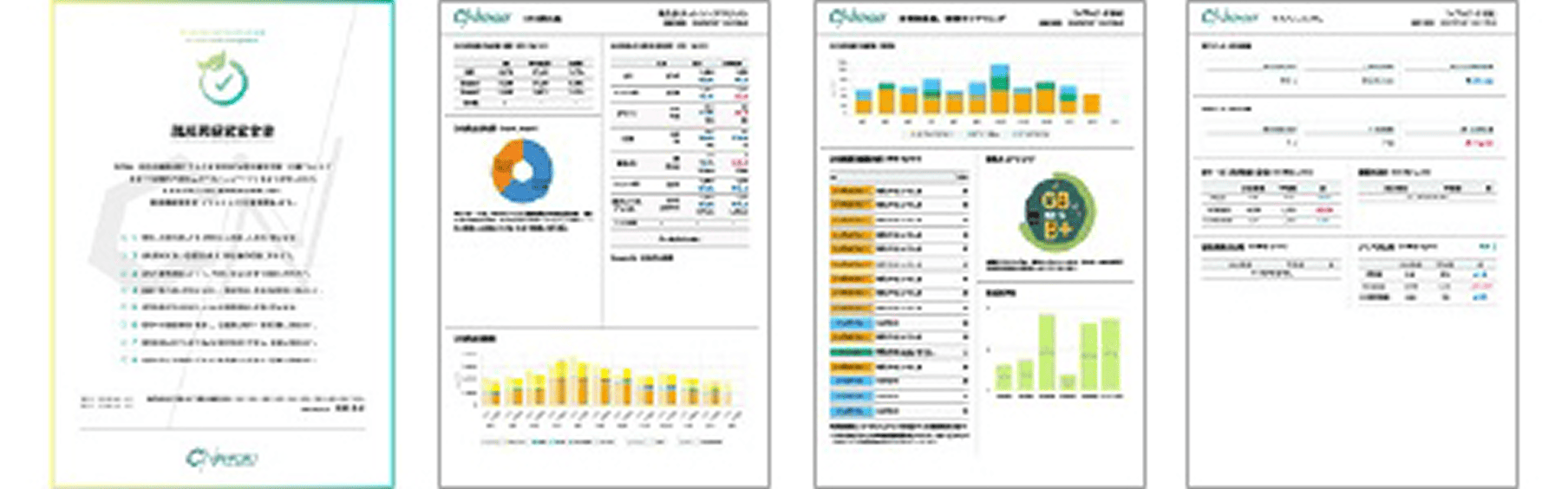 脱炭素経営サポート